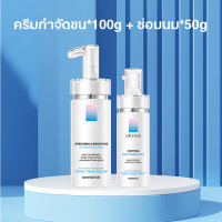 ราคา ครีมกำจัดขน กำจัดขนรักแร้ ครีมกำจัดขนขา ครีมกำจัดขนรักแร้ โลชั่นกำจัดขนขนตามร่างกาย มูสกำจัดขน มูสกำจัดขนน้อง 100g สูตรอ่อนโยน สเปรย์กำจัดขน กำจัดขนน้องสาว มูสกำจัดขนถาวรร (21177616834)