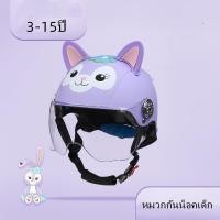ราคา หมวกกันน็อคเด็กการ์ตูนไดโนเสาร์ หมวกกันน็อคเด็ก รูปแบบการ์ตูน หมวกกันน็อคเด็ก มีหูหิ้วเล็กๆ ดีไซน์กระจกสองชั้น กันลม ทนทาน 3 14 อายุ (20879831447)