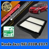 ราคา กรองอากาศ กรองเครื่อง กรองอากาศเครื่อง ฮอนด้า แจ๊ส Honda Jazz GE ปี2008 2013 แจส แจ้ส แจ๊ด (688344295)