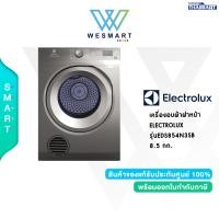 Electrolux เครื่องอบผ้าฝาหน้า ขนาด 8.5 กก. รุ่น EDS854N3SB