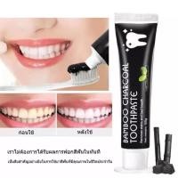 ราคา ยาสีฟันชาโคล ยาสีฟันฟอกฟันขาว ถ่านไม้ไผ่ดัตช์ ขจัดกลิ่นปาก แก้ปวดฟัน ฟอกสีฟันยาสีฟันถ่านไม้ไผ่ (15771538127)