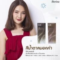 ราคา เบอริน่า A30 A46 สีน้ำตาลมอคค่า เซตสี สีย้อมผม ครีมย้อมผม สีผม Berina A30 A46 Mocha Browm Hair Color Cream (8759594914)