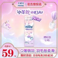 ราคา Younijia moony กางเกงผ้าอ้อมเด็กอัลปากานุ่มไม่เปียกบางพิเศษระบายอากาศดี L46 (14187615598)