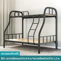 ราคา FFH เตียง2ชั้น เตียงสองชั้น เตียงสองชั้นสำหรับเด็ก แผ่นเหล็กรีดเย็นคุณภาพสูง ขนาดเตียงบนกว้าง 90 cm ขนาดเตียงล่างกว้าง 120 cm สีดำด้าน สีขาว มี 2 สีให้เลือก (21342000185)