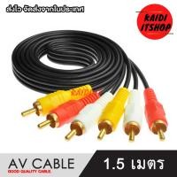 ราคา สายสัญญาณภาพ AV สาย 3 สี ขาวเหลืองแดง สายคุณภาพดี สายยาว 1 5 10 เมตร (19114574972)