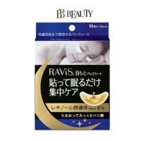 ราคา Morishita RAVIS Eye Patch Sheet Mask 10pcs Delivery Time 7 10 Days (18550471537)