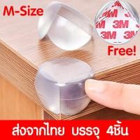 ราคา ซิลิโคนกันกระแทกขอบโต๊ะ 4ชิ้น 3M ซิลิโคนปิดมุมโต๊ะ Size M ยางกันกระแทกขอบโต๊ะ ซิลิโคนใสปิดมุมโต๊ะ ยางกันกระแทก ยางกันกระแทกแบบเข้ามุม (1823722775)