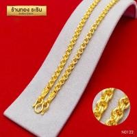 ราคา RarinGold รุ่น N0122 สร้อยคอทองคำ ลายห่วงคู่ ขนาด 2 บาท ความยาว 24 นิ้ว สร้อยคอห้อยพระ สร้อยคอผู้หญิง สร้อยคอผู้ชาย สร้อยคอแฟชั่น สร้อยทองไม่ลอก งานหุ้มทองแท้ 100 (104873867)