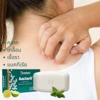 ราคา Himalaya Aactaril soap 75 g สบู่ผิวหนัง (19798617896)