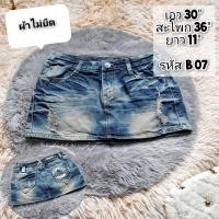 ราคา กระโปรงยีนส์ เอวต่ำ Y2k size 29 30 (19420619125)