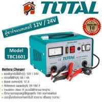 ราคา ตู้ชาร์จแบตเตอรี่ TOTAL TBC1601 KANTO X TECH 12V 24V เครื่องชาร์จ (20394919907)