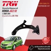 ราคา TRW OE Premium ลูกหมาก ปีกนกล่าง คันชักนอก แร็ค กันโคลงหน้า สำหรับ HONDA Jazz GE ปี 2009 2014 JBJ7623 JTE7738JTE7739JAR7625JTS7733JTC7703JTC7704 jz09 (19178603284)