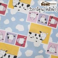 ราคา ปูโต๊ะ HELLO KITTY รวมลาย คิตตี้ ลิขสิทธิ์แท้ หน้ากว้าง1 4เมตร ผ้า พลาสติก ผ้ายาง โดเรมอน ริละคุมะ ไข่ขี้เกียจ ซูม มินเนี่ยน (14327240297)