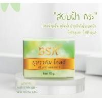 ราคา ครีมBSK บุษราคัมโกลด์ บอกลาหน้าไม่ขาว หน้าไม่ใส สิวรุม ฝ้าหนาๆ เข้มๆ กระจ่างใสขึ้น (20503200569)
