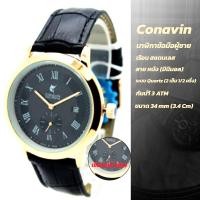 ราคา CONAVINชาย ระบบQuartz แบบ2เข็มครึ่ง วันที่ เรือนทองPinkGold 3ไมครอน สายหนังแท้ รุ่น CON 1155PG (13118353)