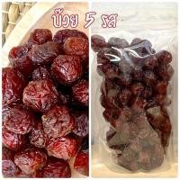 ราคา บ๊วยรวมรส บ๊วยชิ้น บ๊วยซากุระ บ๊วยน้ำผึ้ง บ๊วยสตอแดง บ๊วย5รส มะม่วงหยีสามรส ลูกพรุน จัมโบ้ บ้วย บ๊วยหวาน บ๊วย3รส (20981197523)