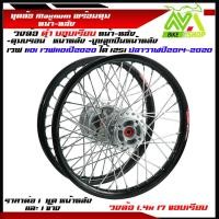 ราคา ชุดล้อ WAVE110i WAVE125 ปลาวาฬ WAVE125iวาฬ DREAM SUPERCUB CZI ล้อMaxnumล้อดำขอบเรียบ ดุมแท้บอร์น ขอบล้อ17 อะไหล่แต่งรถ110i 125iปลาวาฬราคาต่อคู่และต่อ1ข้าง (21303626081)