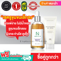 ราคา Ample N Peptide Shot Ampoule 2X 100ml PURITO Oat In Calming Gel Cream 100ml (14488185058)