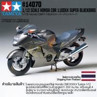 ราคา ชุดโมเดลสเกลประกอบเอง TAMIYA 14070 1 12 Honda CBR1100XX Super Blackbird โมเดลทามิย่าแท้ model (12231579880)