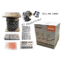 ราคา โซ่เลื่อย STIHL 404 3860 ยกม้วน740ฟัน (17065129838)