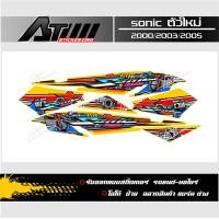 ราคา สติ๊กเกอร์แต่งชุดสีsonic ตัวใหม่sonic125 (19741307094)