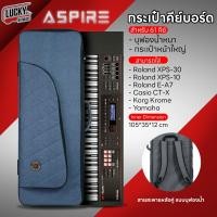 ราคา เลือกรุ่นได้ กระเป๋าคีย์บอร์ด Roland XPS 30 Aspire บุฟองน้ำหนา ใส่คีย์บอร์ดขนาด 61 คีย์ได้หลายรุ่น สะพายไหล่ได้ พร้อมส่ง (19739211543)