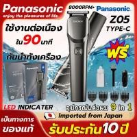 ราคา ของแท้100 ปัตตาเลี่ยนตัดผมไฟฟ้า รับประกัน3 7ปี แจกฟรี 9 รายการ ปัตตาเลี่ยนแท้ ตัดได้อย่างมืออาชีพ ใช้งานง่าย TYPE Cเครื่องตัดผม บัตตาเลี่ยน ชาย แบตเตอร์เลี่ยน ปัตตาเลี่ยนใหม่ล่าสุด ปัตตาเลี่ยนไร้สาย (