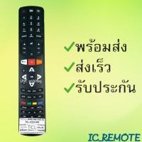 ราคา รีโมทรุ่น ทีซีแอล TCL รหัส RC311 FMI3 ยาวหนาปุ่มแดง สินค้าพร้อมส่ง (6611364529)