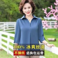 ราคา เสื้อผ้าไหมเสื้อผ้าหน้าร้อนแม่สำหรับผู้หญิงเสื้อขนาดเล็กใหม่แขนสามส่วนเสื้อสวมหัวเสื้อยืดหลวมสีพื้นสีขนาดใหญ่ (20362731959)