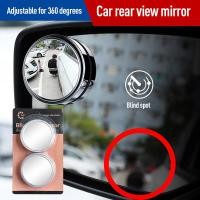ราคา NEW 2PCS กระจกจุดบอด กระจกเสริมรถ กระจกมองข้าง กระจกเสริม กระจกมองข้างรถยนต์ ปรับมุมได้ 360 (19008329743)