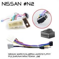 ราคา ปลั๊กตรงรุ่นจอแอนดรอย NISSAN N2 MARCH ALMERA JUKE SYLPHY PULSAR NAVARA TEANA J32ไม่ต้องต่อสาย มาพร้อมปลั๊กเสา FM 16pin (8122578834)