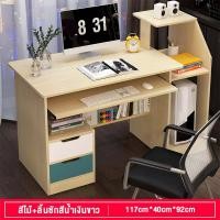 ราคา โต๊ะมีลิ้นชัก โต๊ะไม้ โต๊ะทำงาน โต๊ะเขียนหนังสือ โต๊ะคอมพร้อมลิ้นชัก โต๊ะคอมพิวเตอร์ตั้งโต๊ะ โต๊ะคอมพิวเตอร์ มีหลายขนาด สไตล์โมเดิร์น (21327181282)