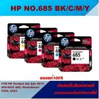 ราคา ตลับหมึกอิงค์เจ็ท HP 685 BK C M Y ORIGINAL ของแท้100 ราคาพิเศษ FOR HP DJ 4615 4625 5525 6525 All in one (15926486952)
