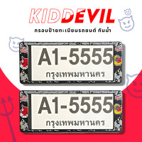 ราคา กรอบป้ายทะเบียนกันน้ำ กรอบป้ายทะเบียนรถยนต์ ลาย KID DEVIL เดวิล A1 5555 1ชุด 2ชิ้น กรอบป้ายขนาดมาตรฐานงานพลาสติกกันน้ำ (19334940456)