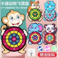 ราคา กระดานปาเป้า ขอเล่นปาเป้า ของเล่นเด็ก (12516925553)