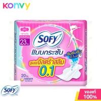 ราคา Sofy ผ้าอนามัย Cooling Fresh Slim Wing 23cm x 14pcs โซฟี คูลลิ่ง เฟรช สลิม ผ้าอนามัยสูตรเย็น สำหรับกลางวัน แบบมีปีก 23 ซม (19992108347)