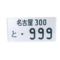 ราคา Randy แผ่นอะนิเมะปรับแต่งได้อุปกรณ์เสริมรถจักรยานยนต์ป้ายอะลูมิเนียมแบบกลับด้านสำหรับป้ายทะเบียนรถอนิเมะแบบญี่ปุ่นออนไลน์ (20023172350)