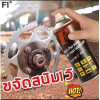 ราคา 450ml น้ำยาขจัดสนิม ไม่ทําร้ายเหล็ก น้ำยาขัดสนิม น้ำยาล้างสนิม น้ำยากำจัดสนิม น้ำยาขจัดสนิม น้ำยาขจัดคราบสนิม (19903931581)