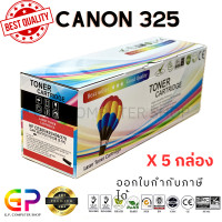 ราคา Balloon Canon 325 หมึกพิมพ์เลเซอร์เทียบเท่า CANON imageCLASS LBP6000 LBP6000B LBP6020 LBP6020B LBP6030 LBP6030DN LBP6030B LBP6030w MF3010 สีดำ 2100 แผ่น 5 กล่อง (21351438048)