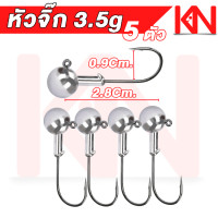 ราคา หัวจิ๊ก ทรงกลม 3 5 10 กรัม ชุด 5 ตัว สำหรับหนองยาง ปลายาง JIG HEAD เบ็ดหัวจิ๊ก เบ็ดจิ๊ก เบ็ดหัวตะกั่ว หัวจิก เหยื่อปลอม (18498149174)
