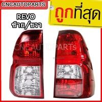 ราคา DIAMOND ไฟท้าย TOYOTA REVO รีโว้ 2015 2016 2017 2018 2019 ผลิตในไทย ข้างซ้าย ข้างขวา กดเลือก (10393339324)