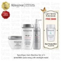 ราคา KERASTASE ANTI THINNING TRIO Bain Prevention Masque Hydra Stimuliste เคเรสตาส เบนพรีเวนชั่น มาส์กไฮดร้า อเพียซองท์ และสติมูลิสสเปรย์ สำหรับปัญหาเส้นผมขาดหลุดร่ว (14933722770)