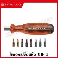 ราคา PB Swiss Tools ไขควงเปลี่ยนหัว 8 in 1 รุ่น PB 6460 Interchangable Screwdriver ไขควงอเนกประสงค์ ไขควง PB ไขควงแกนสั้น พกพา (20253093372)