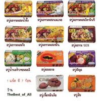 ราคา สบู่ Cintaku สบู่สมุนไพร 12 กลิ่นมะขามล้วน เห็ดหลินจือ มังคุด มะละกอ นมข้าว ส้ม มะขามนมแพะ มะขามขมิ้น มะขามน้ำผึ้ง มะขามขิง วิตามินซี 7ก้อน (1072008216)