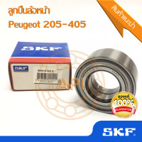 ราคา SKF ยุโรป ลูกปืนล้อหน้า รถยนต์ Peugeot เปอร์โย 205 305 405 นอก 82 mm ใน 42 mm หนา 36 mm BAH 0185D 446047 แท้ (1864802418)