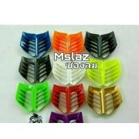 ราคา ช่องลมเเต่ง YAMAHA M Slaz ยามาฮ่า เอ็มสแลซ ใส่ได้ทุกปีผลิตจากวัสดุพลาสติก ABS อย่างดีแข็งแรงทนทานติดตั้งง่าย (14551046629)