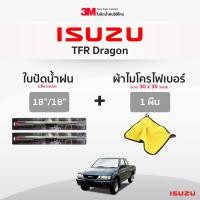 ราคา ฟรี ผ้าไมโครไฟเบอร์ 3M 1คู่ ใบปัดน้ำฝน Isuzu D Max MU X MU 7 TFR Dragon แบบซิลิโคน Frameless ที่ปัดน้ำฝน รถยนต์ อีซูซุดีแม็กซ์ มิวเอ็กซ์ มิวเซเว่น (15791976462)