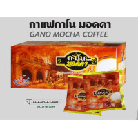 ราคา กาแฟกาโน มอคคา GANO MOCHA COFFEE ganoexcel เครื่องดื่มเพื่อสุขภาพ (20275877932)