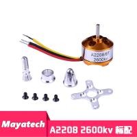 ราคา โมเดลเครื่องบิน su27มอเตอร์ไร้แปรงแม่เหล็กแบบใหม่ยี่ห้อ Xida a2208 kv1100 kv1400 kv1800 kv2600 (7596028434)