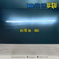 ราคา ไฟเส้นมะรุม LED 12V สำหรับรถบรรทุกทั่วไป (8620081858)